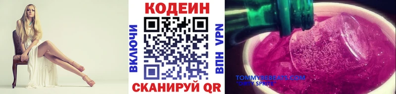 Кодеин напиток Lean (лин)  даркнет Telegram  Шагонар 