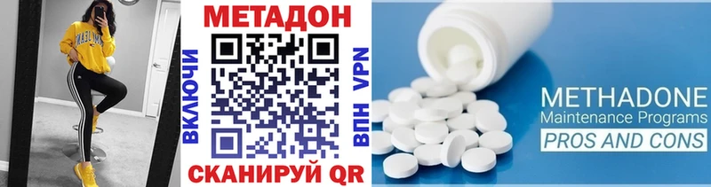 МЕТАДОН кристалл  Шагонар 